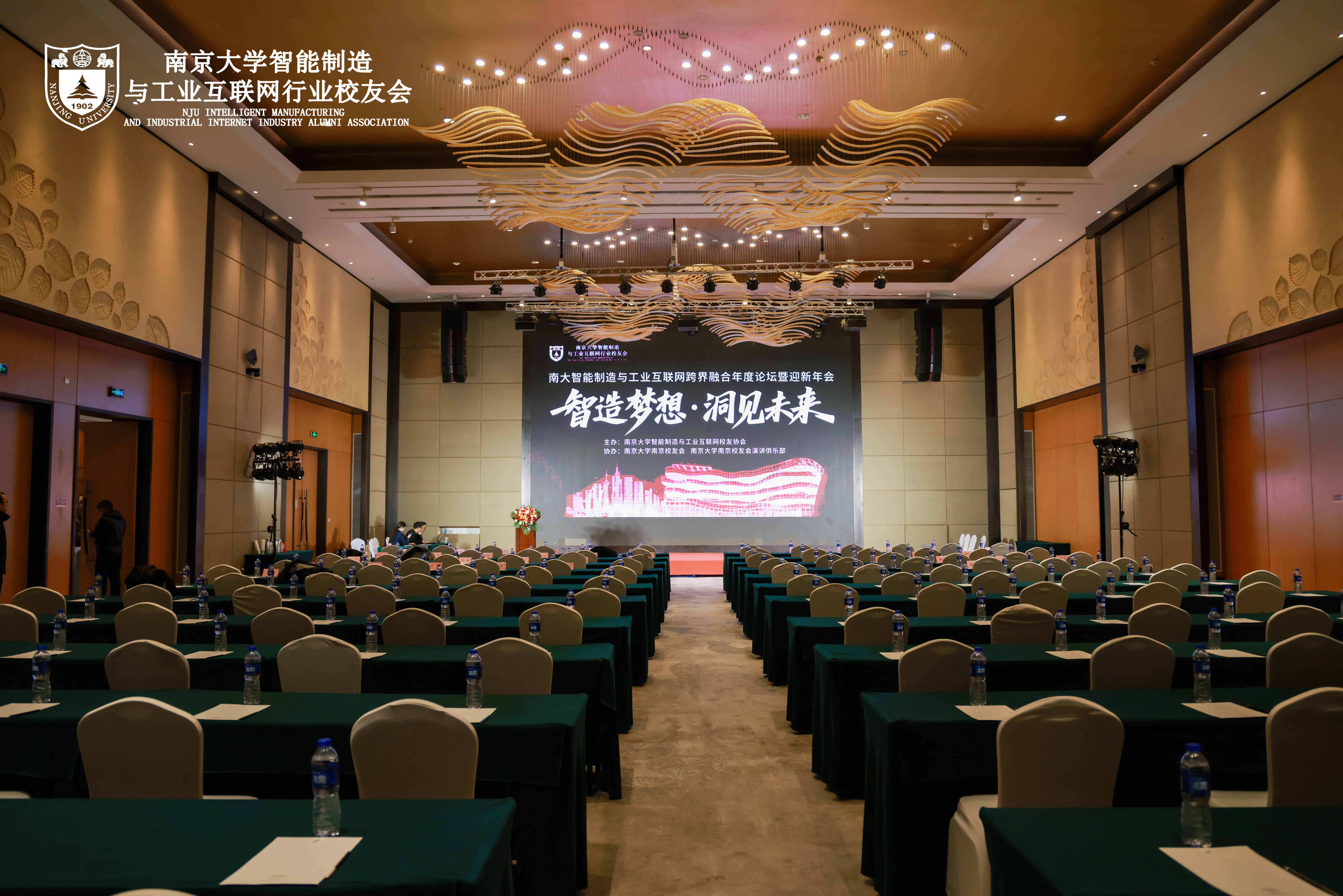 NJU Alumni Event